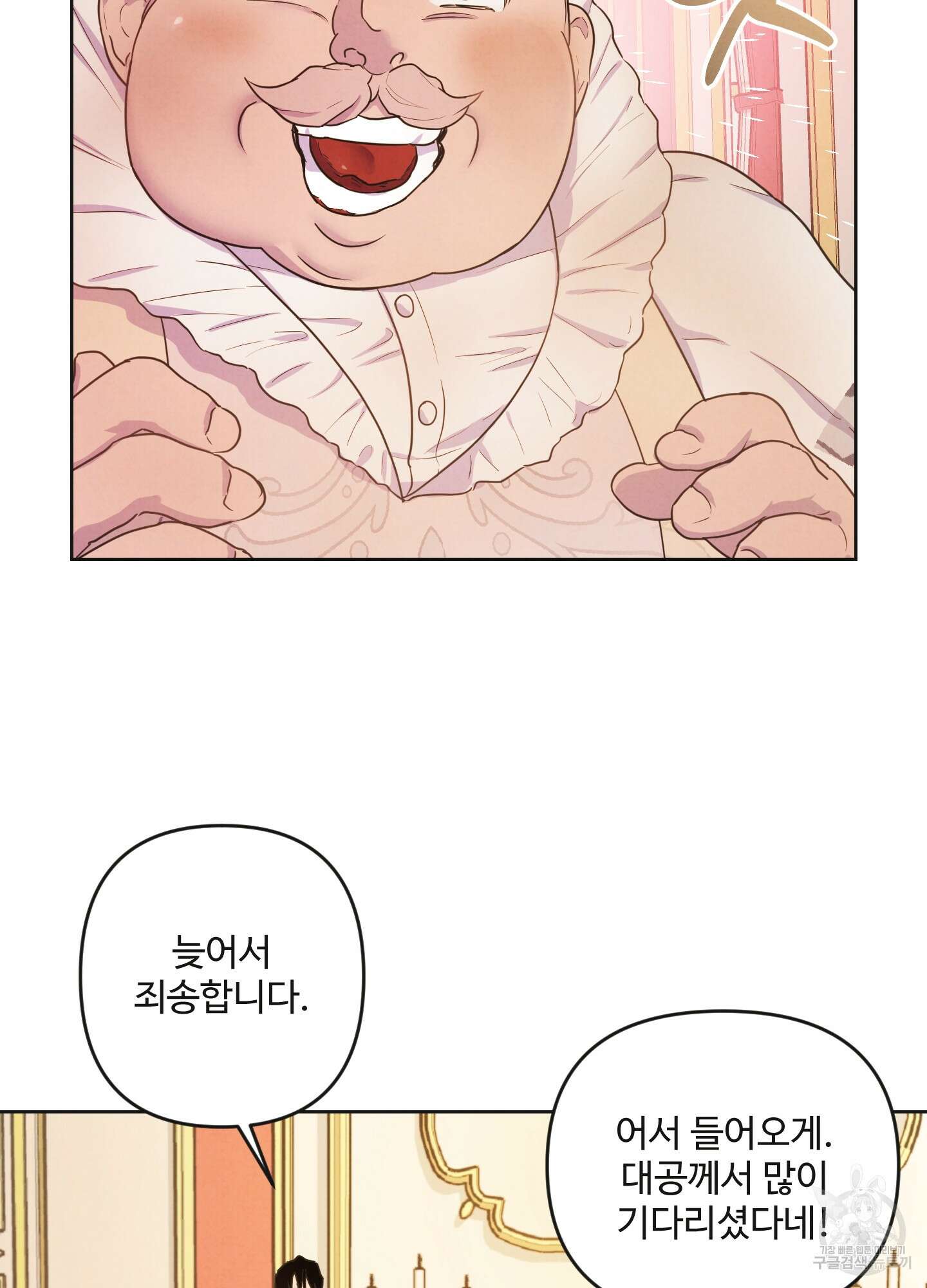 알로샤의 꽃 1화 51