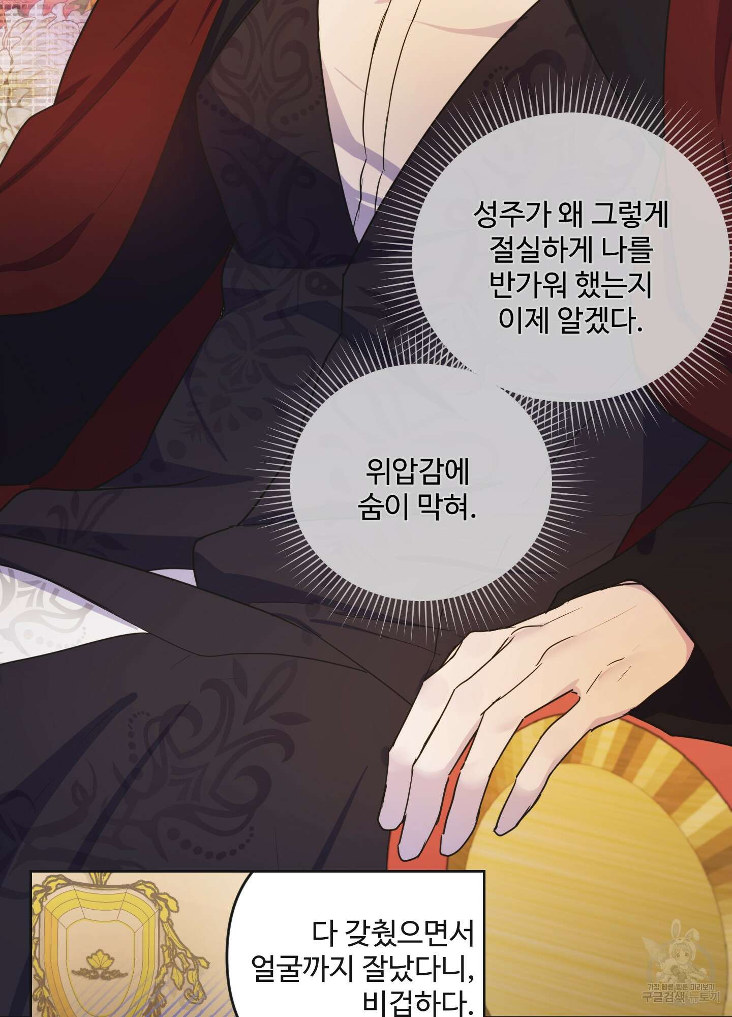 알로샤의 꽃 1화 56