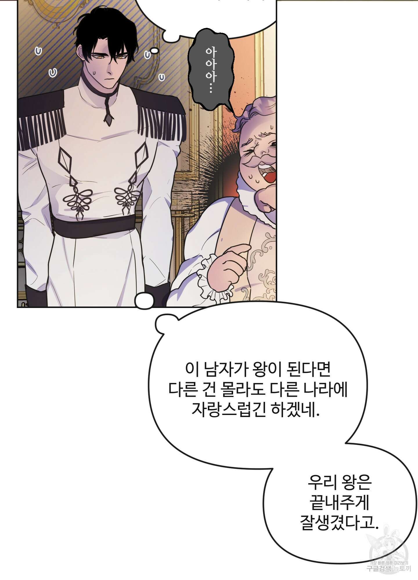 알로샤의 꽃 1화 57