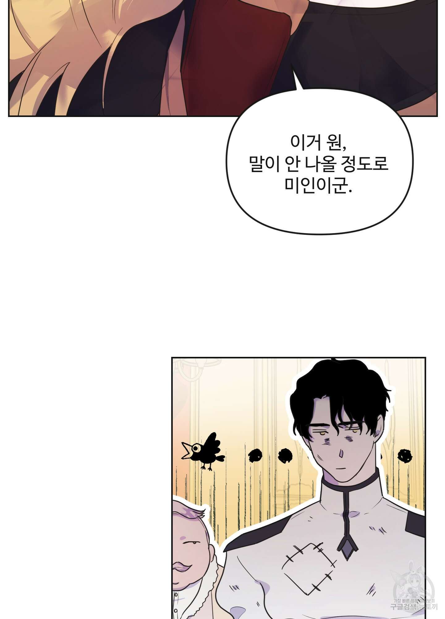 알로샤의 꽃 1화 59