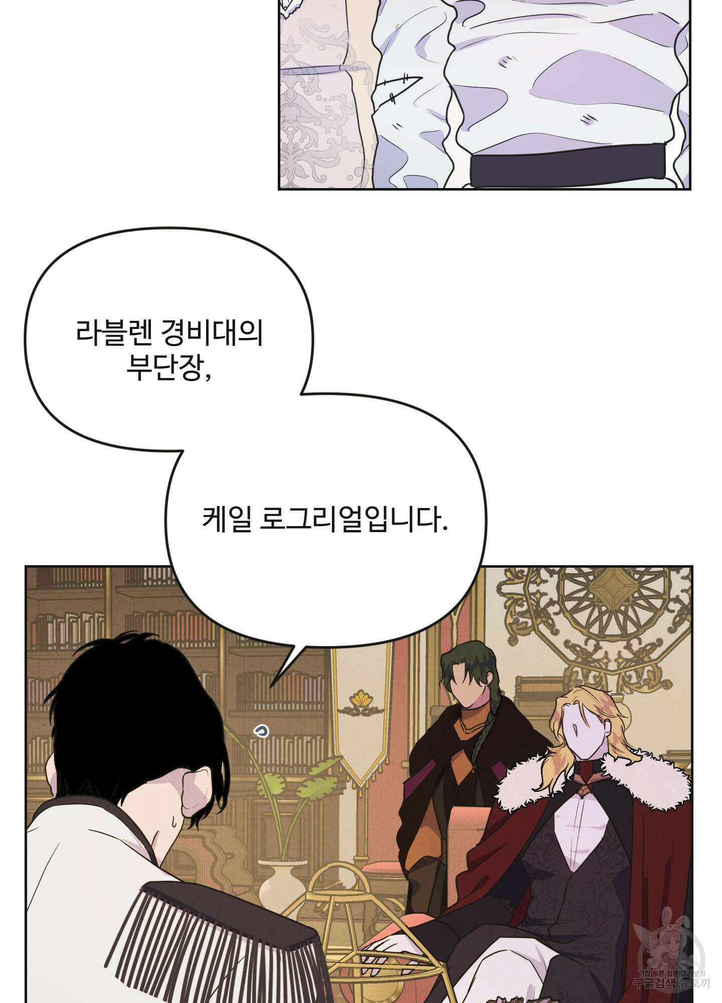 알로샤의 꽃 1화 60