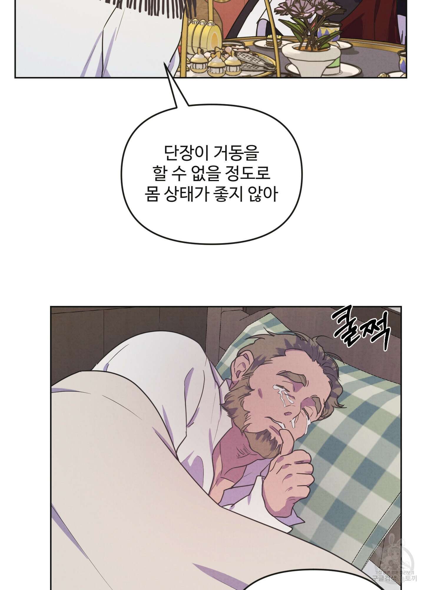 알로샤의 꽃 1화 61