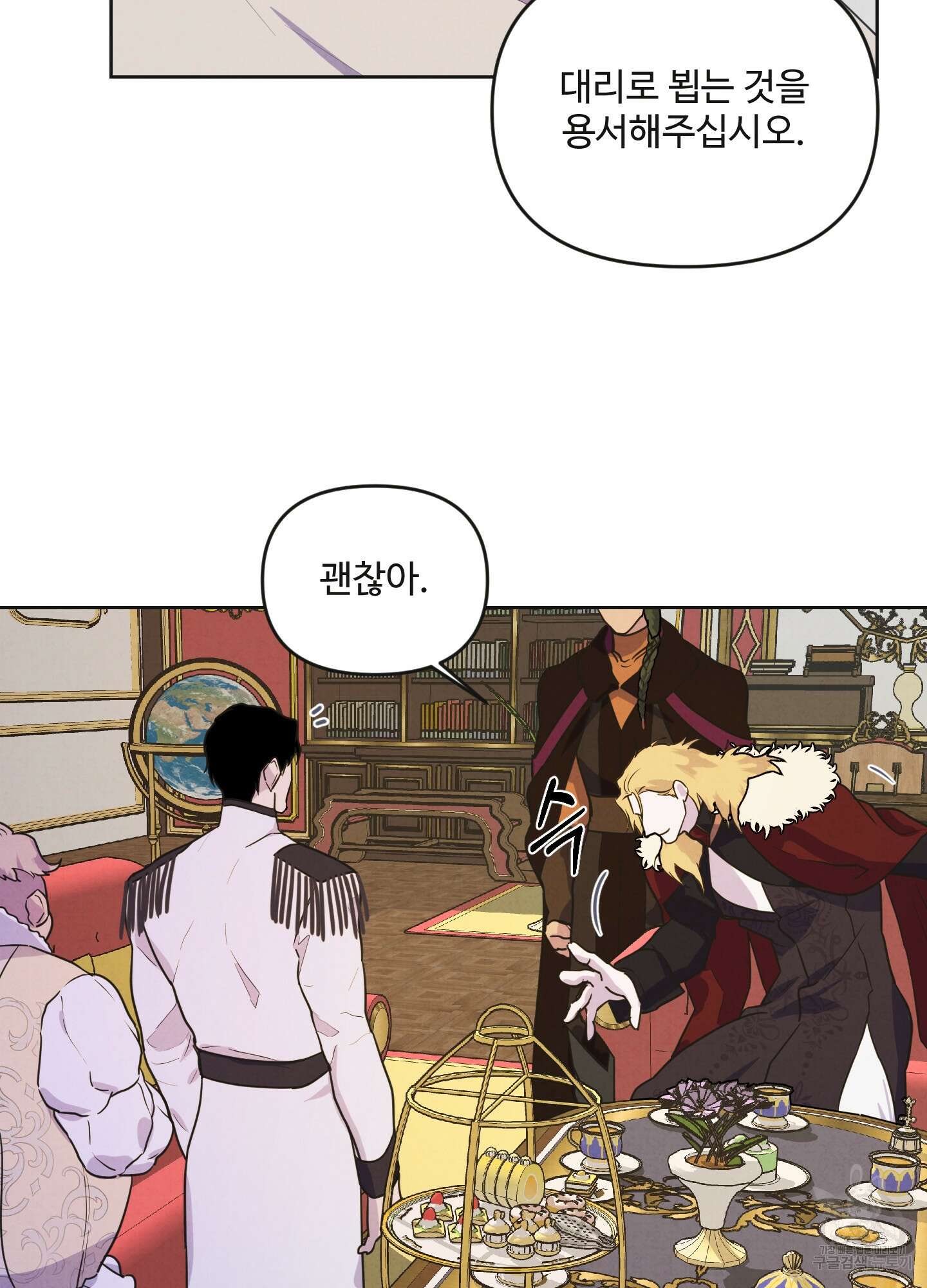 알로샤의 꽃 1화 62