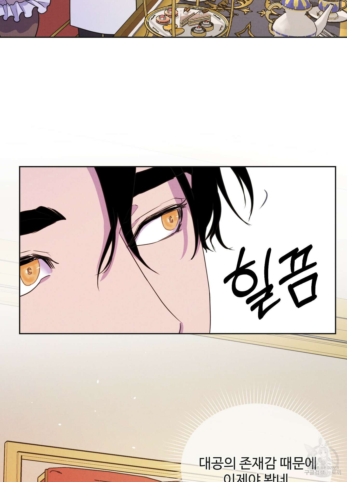 알로샤의 꽃 1화 63