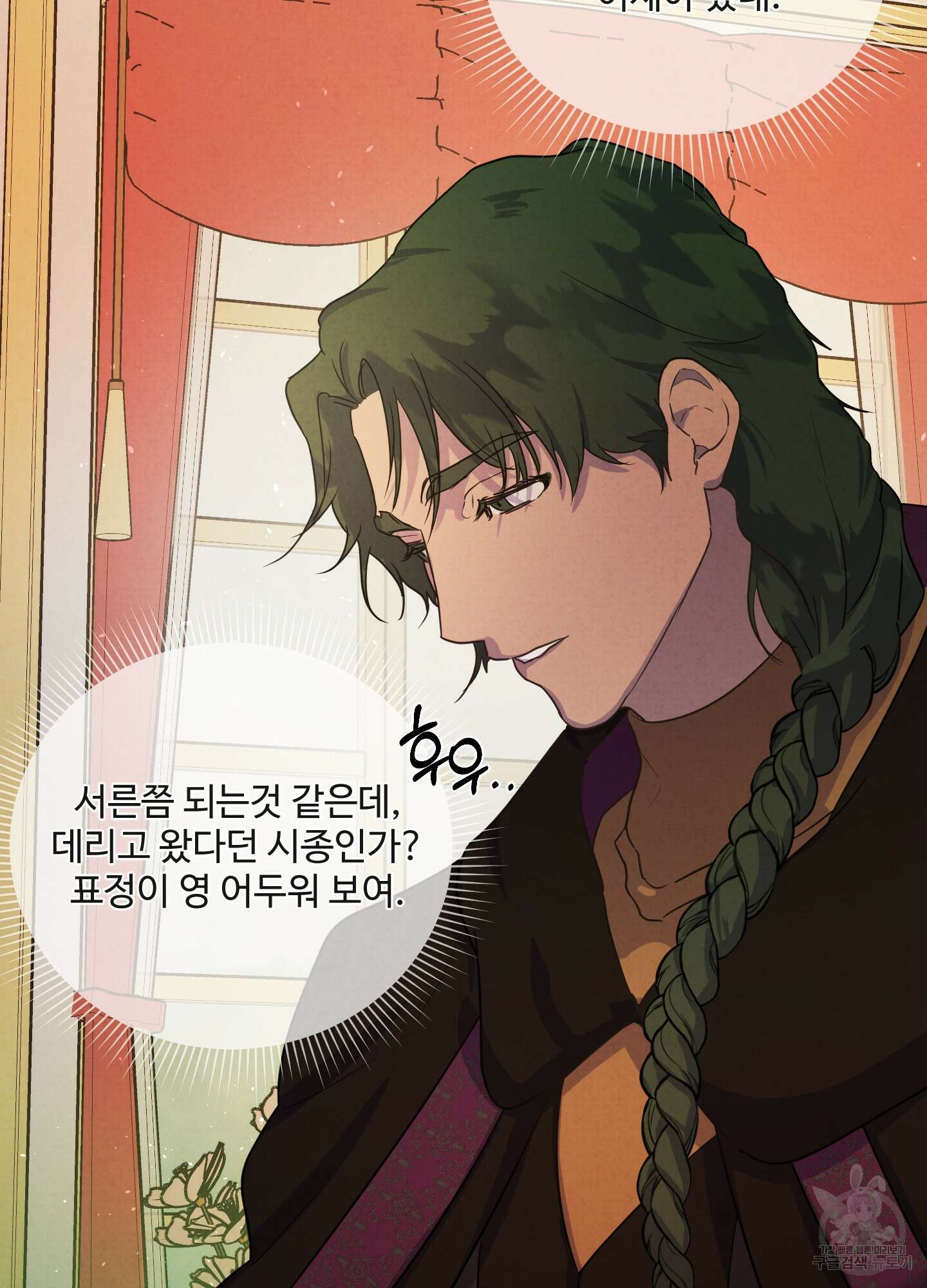 알로샤의 꽃 1화 64
