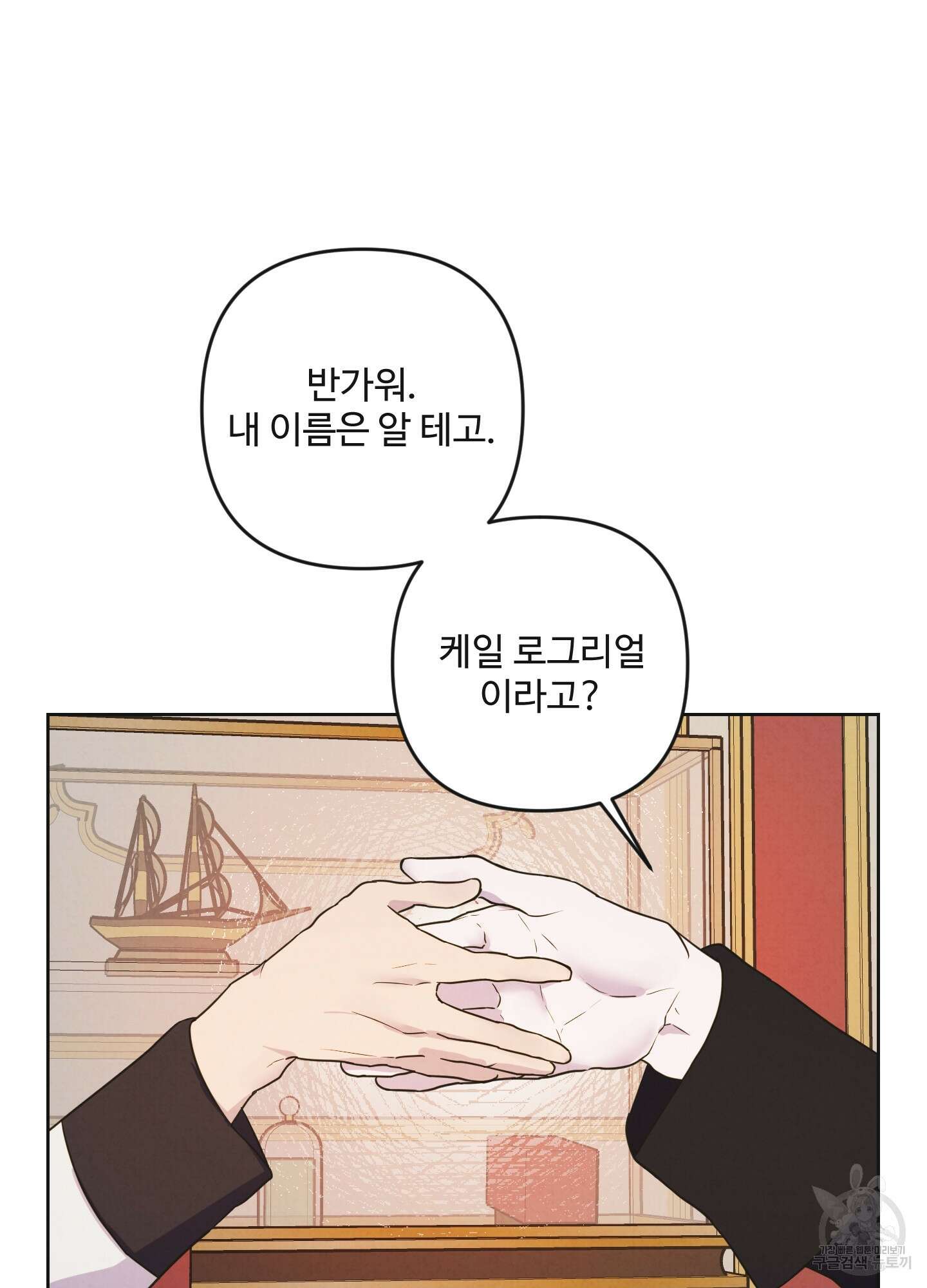 알로샤의 꽃 1화 68