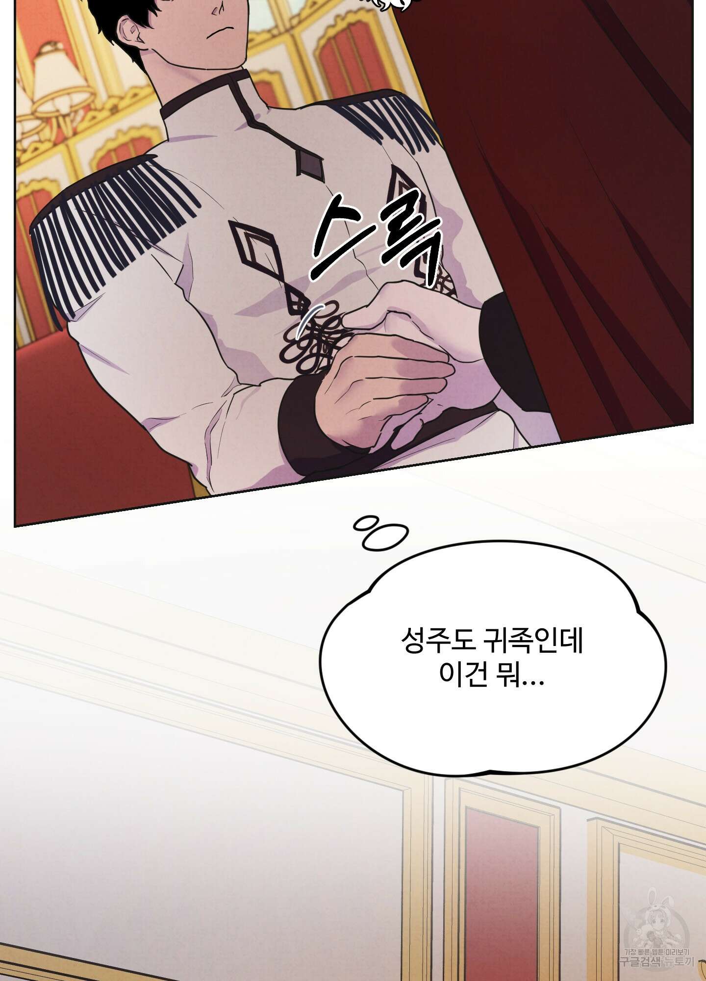 알로샤의 꽃 1화 71