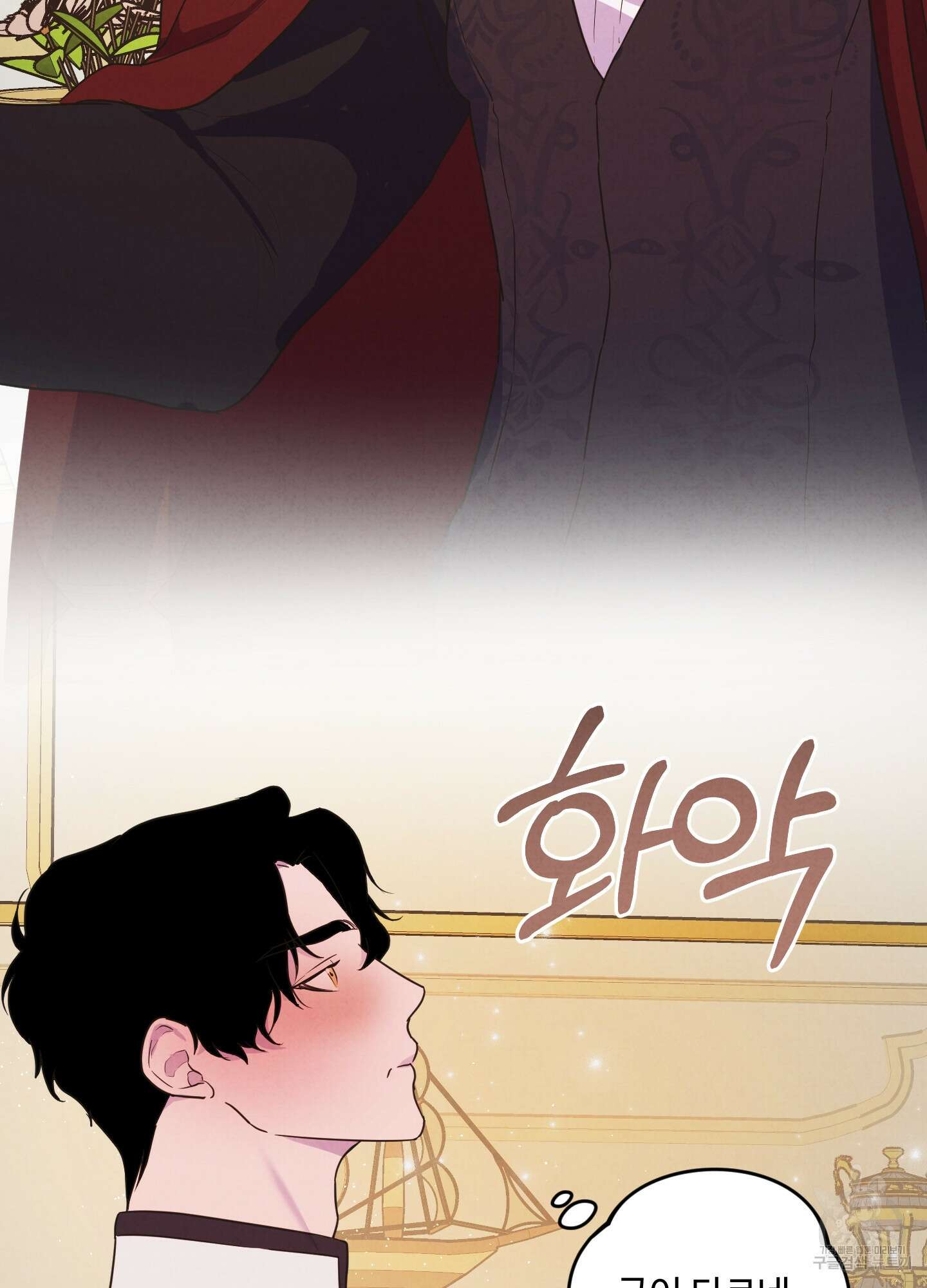 알로샤의 꽃 1화 73