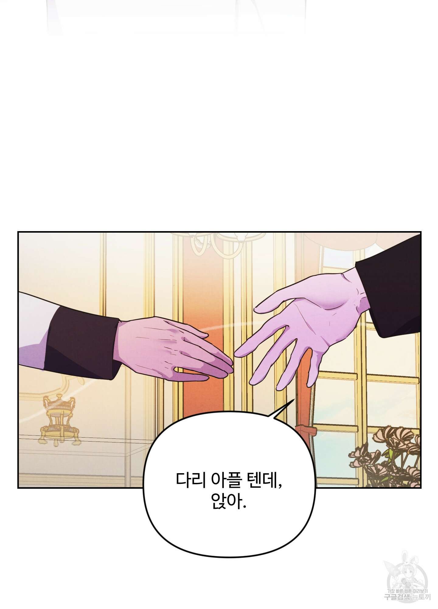 알로샤의 꽃 1화 75