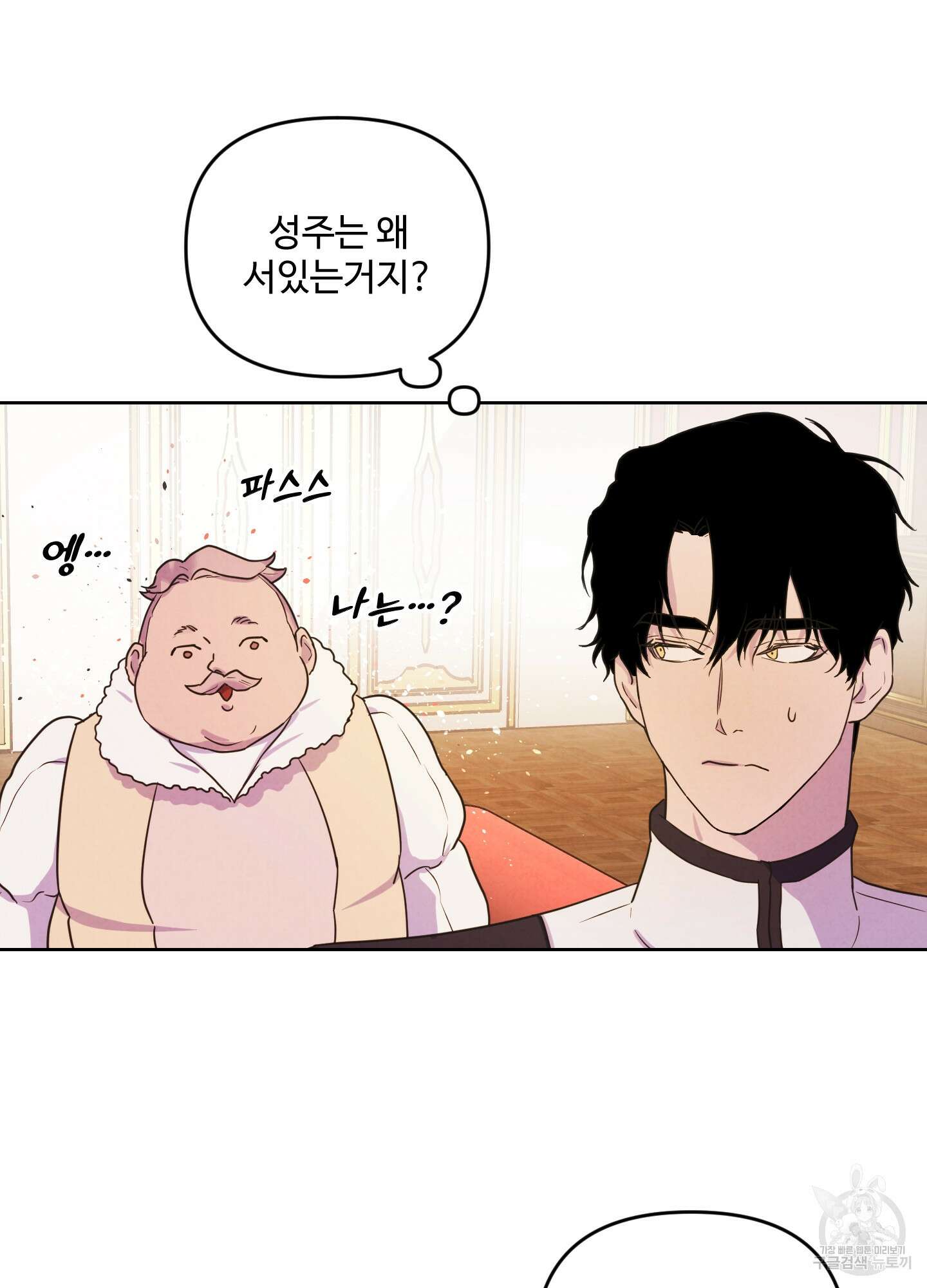 알로샤의 꽃 1화 76