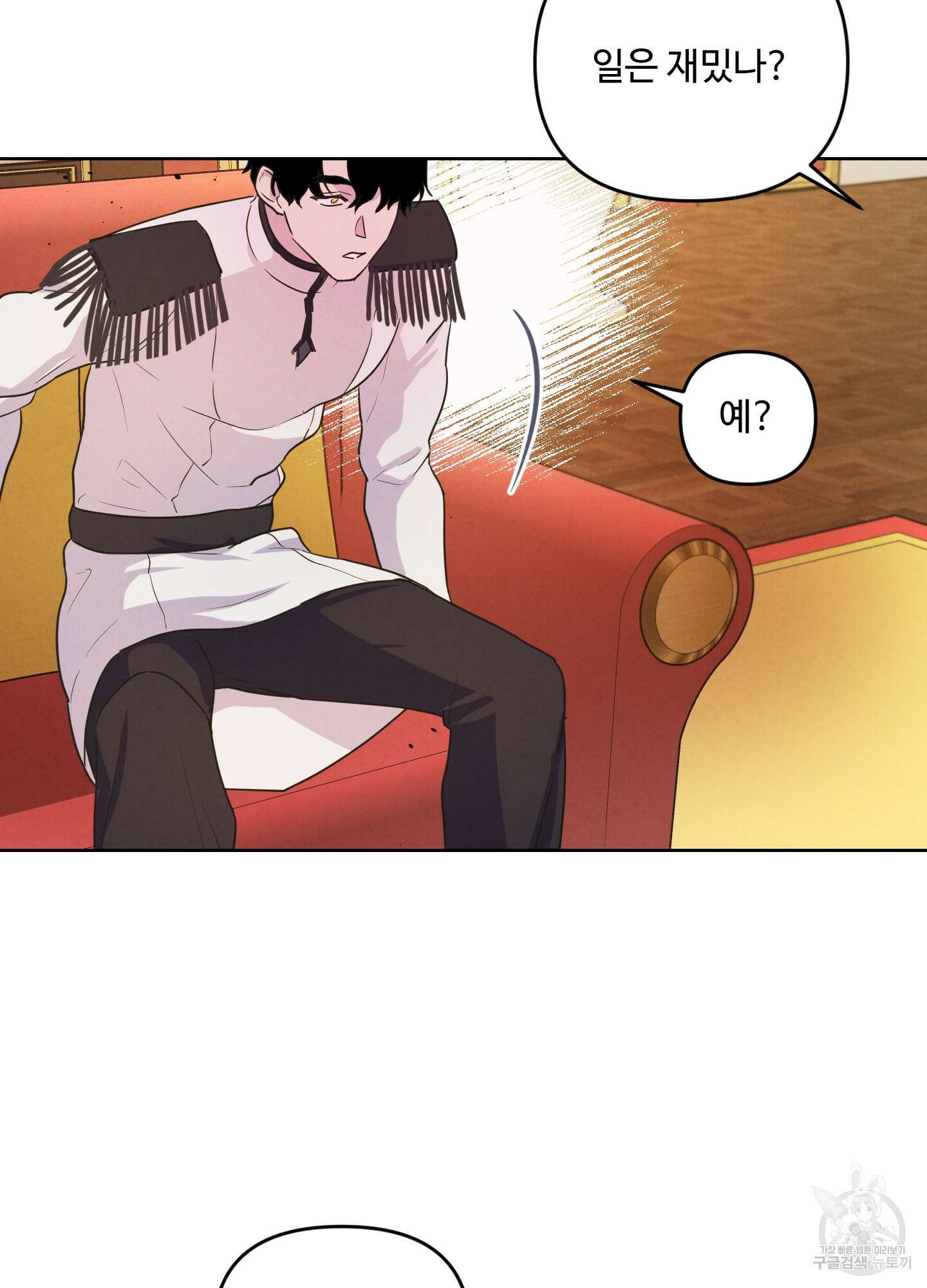 알로샤의 꽃 1화 77