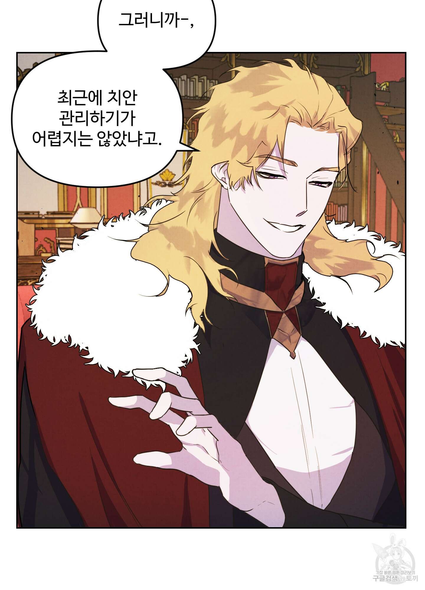 알로샤의 꽃 1화 78