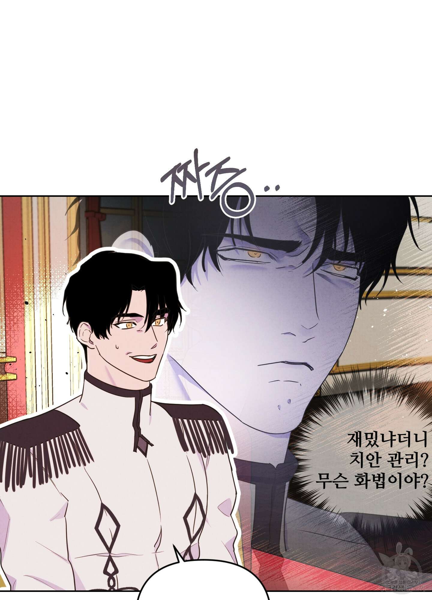 알로샤의 꽃 1화 79