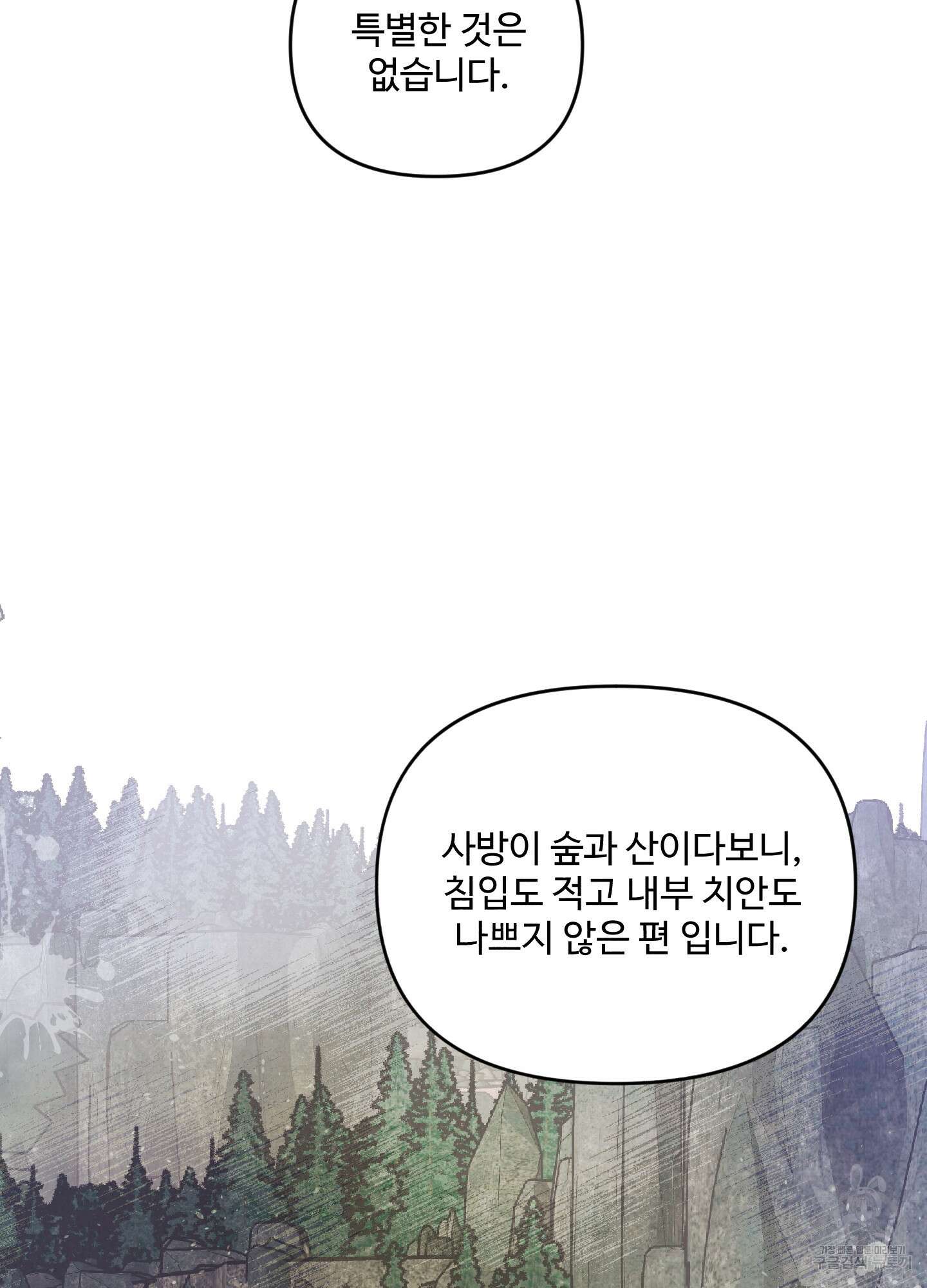 알로샤의 꽃 1화 80