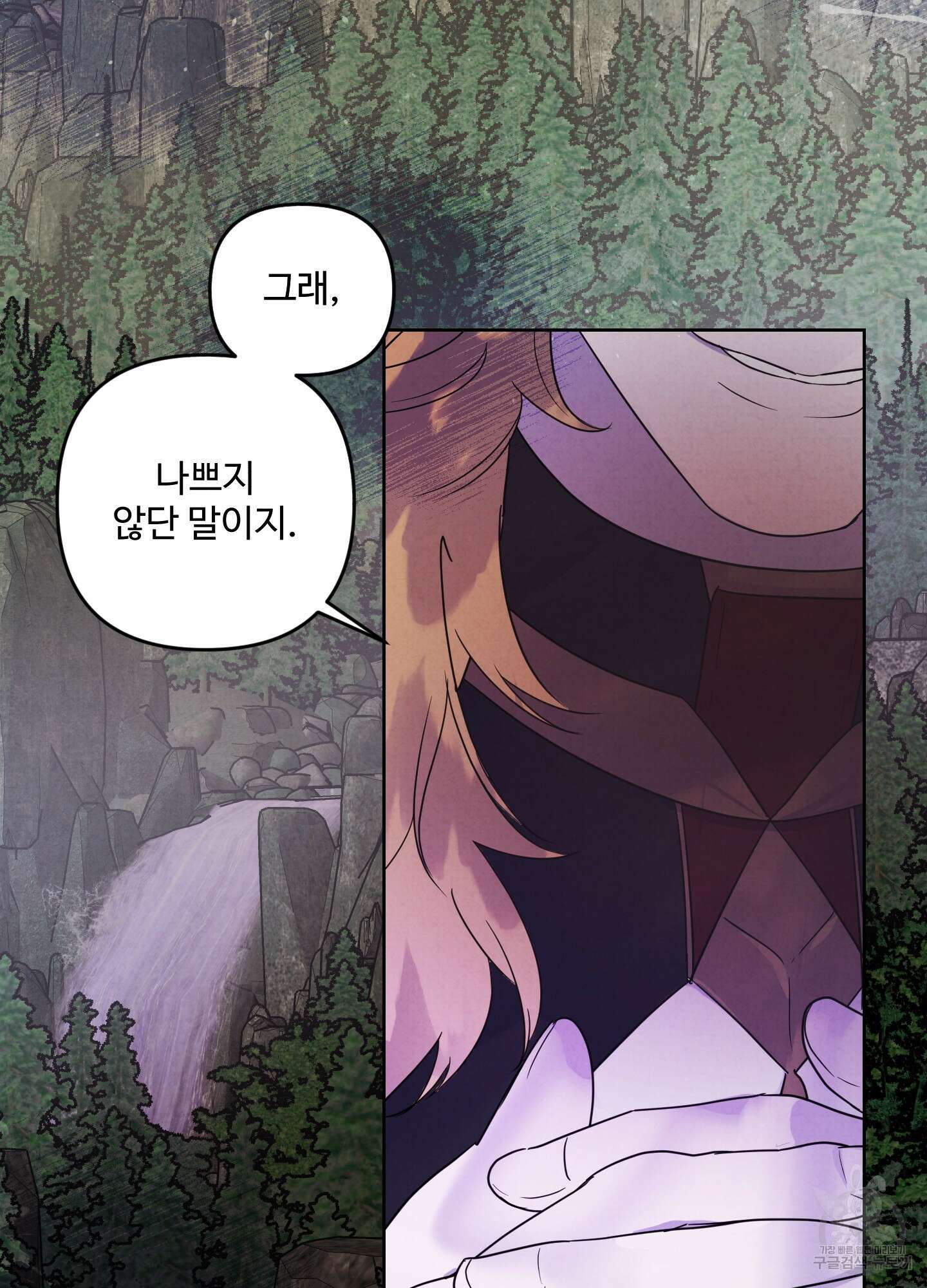 알로샤의 꽃 1화 81