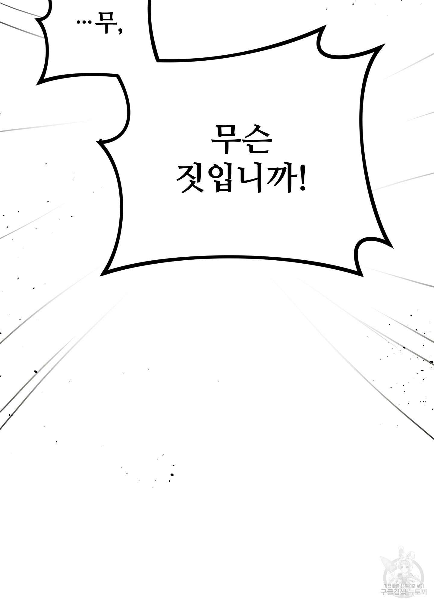 알로샤의 꽃 1화 90