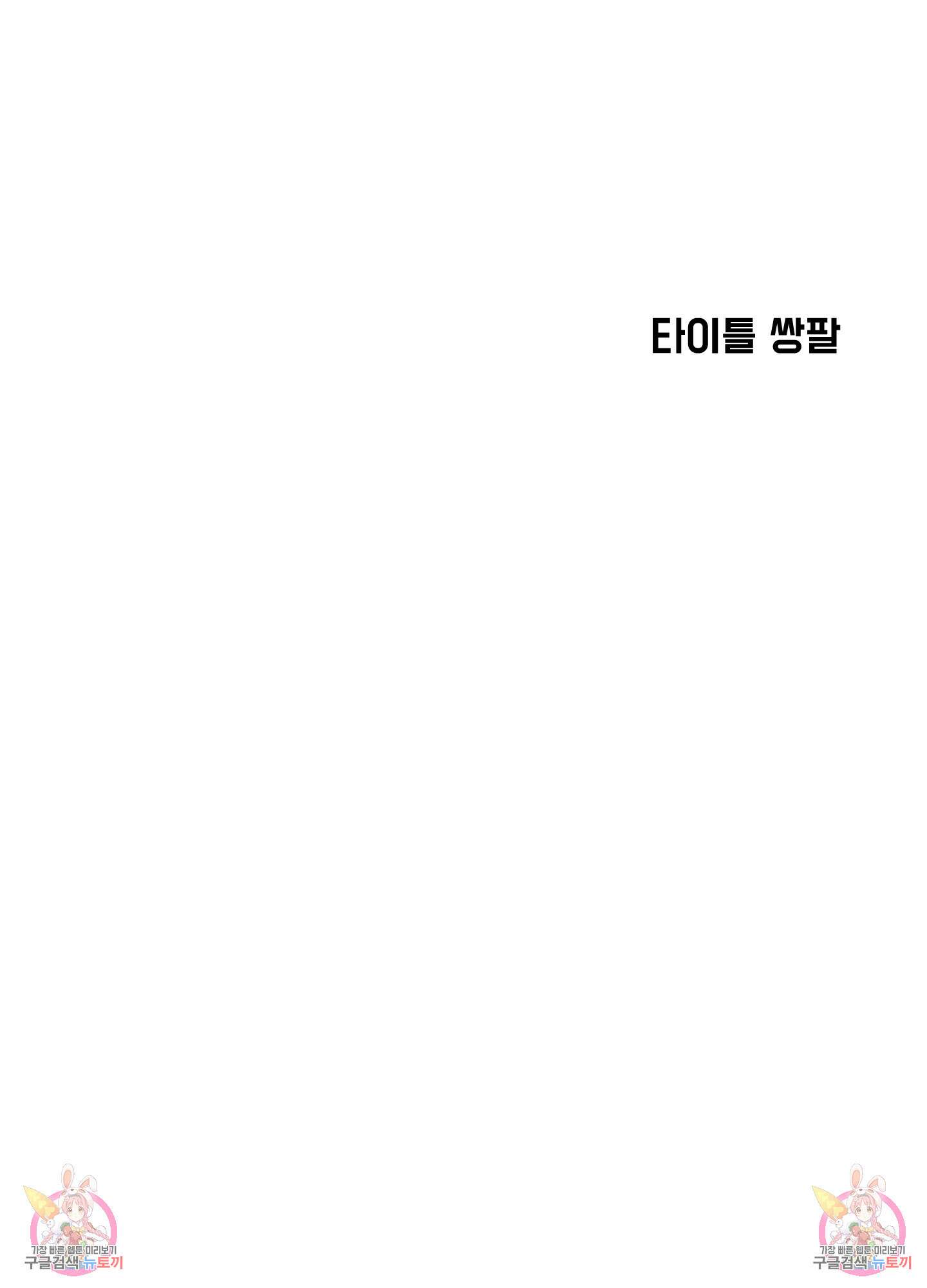 알로샤의 꽃 1화 92