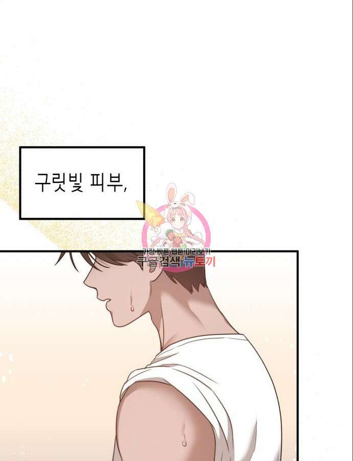 神장산범 10화 1
