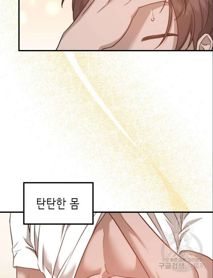 神장산범 10화 3