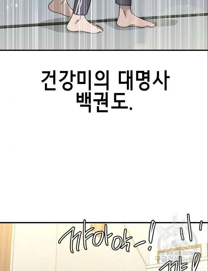 神장산범 10화 6