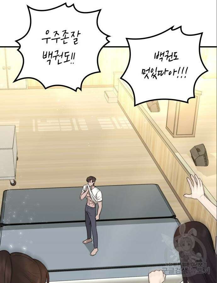 神장산범 10화 8