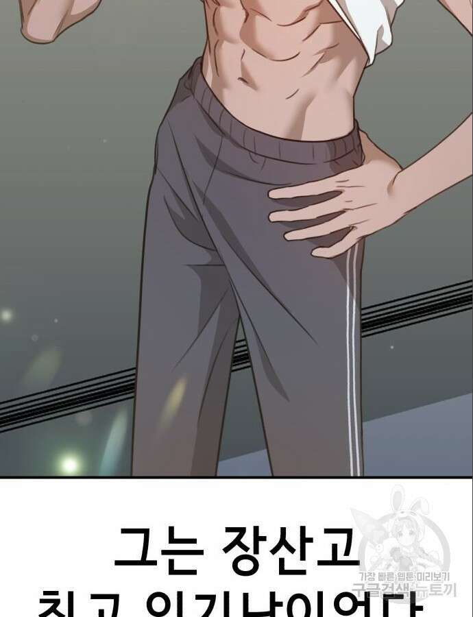 神장산범 10화 11