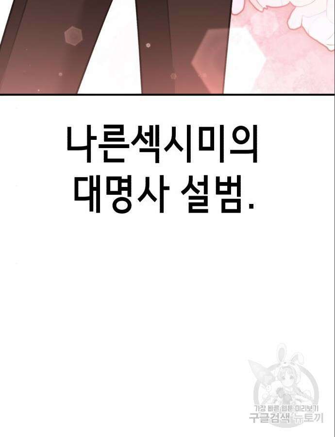 神장산범 10화 19