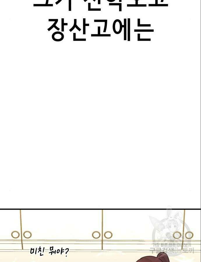 神장산범 10화 21