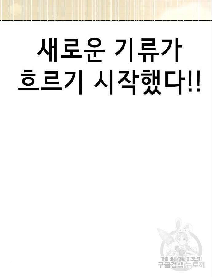 神장산범 10화 27