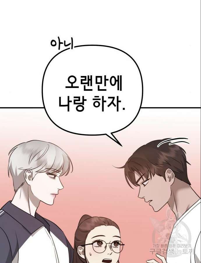 神장산범 10화 34