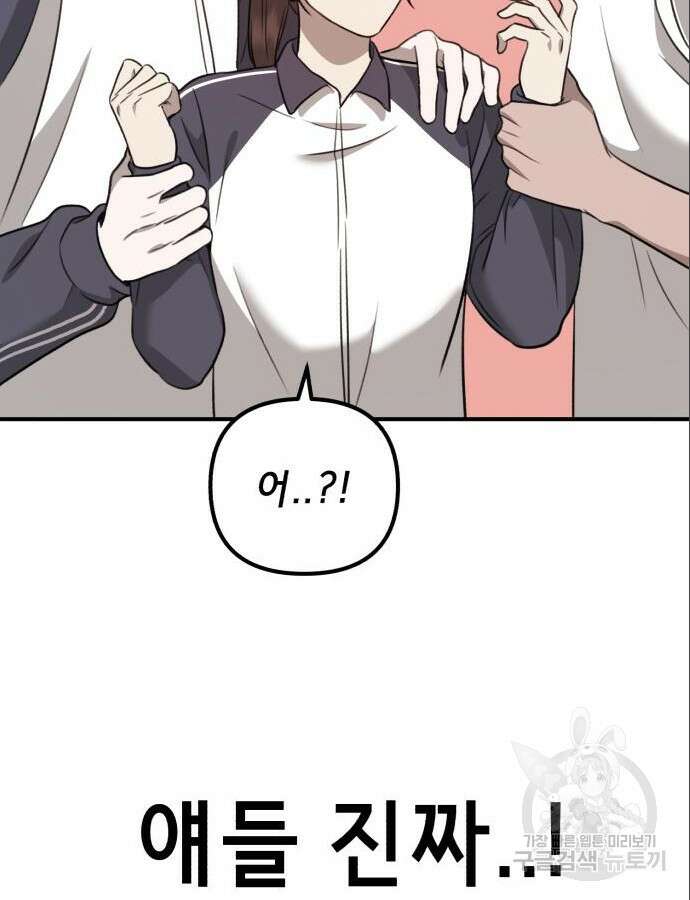 神장산범 10화 35