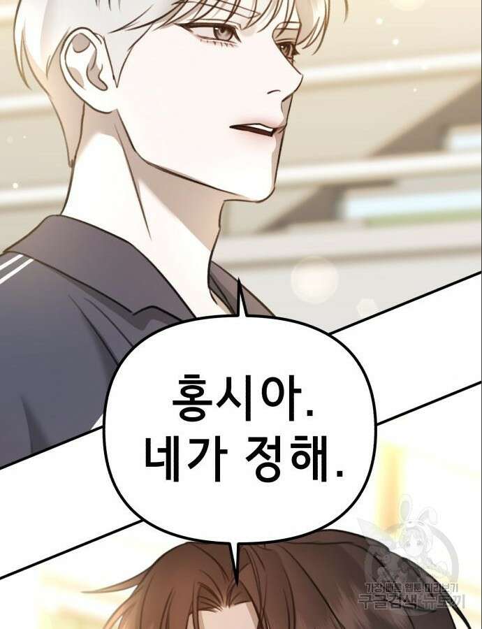 神장산범 10화 37