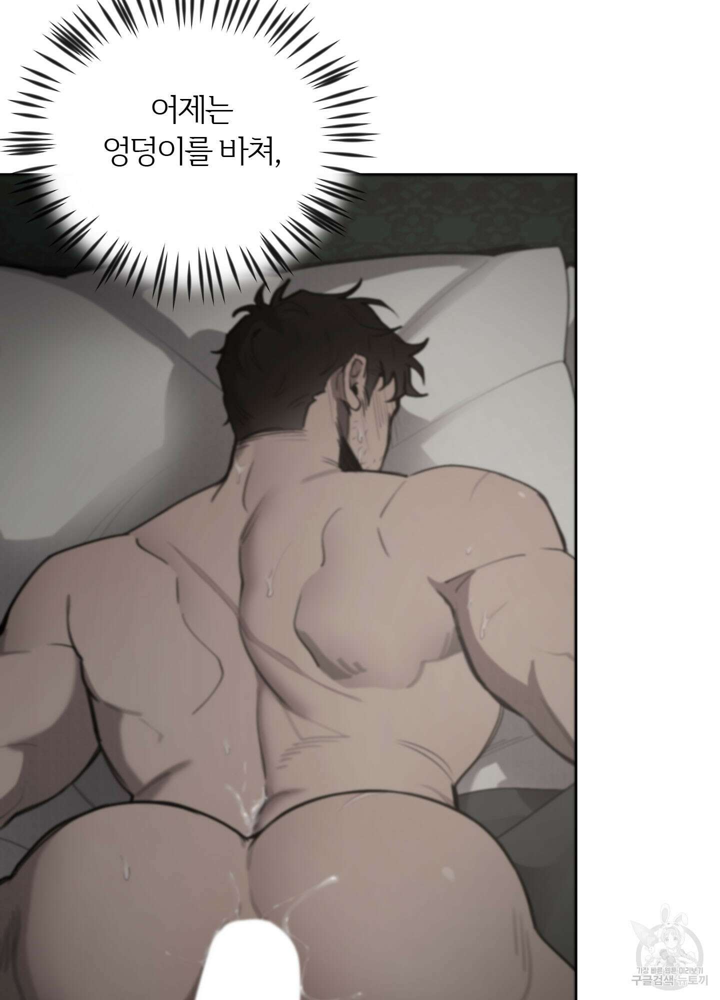Plaything(플레이싱)~어느 대공 각하의 장난감~ 5화 7