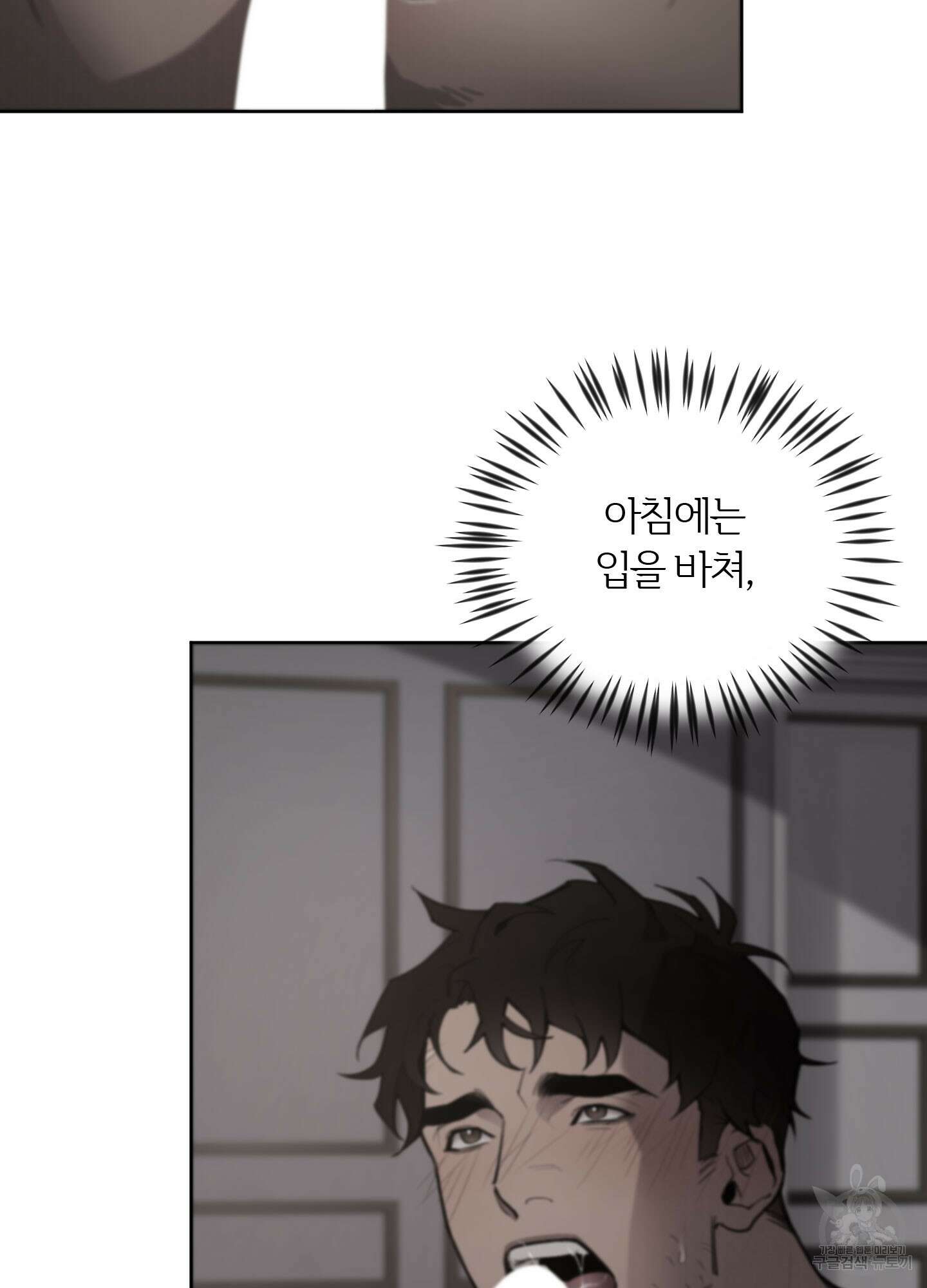 Plaything(플레이싱)~어느 대공 각하의 장난감~ 5화 8