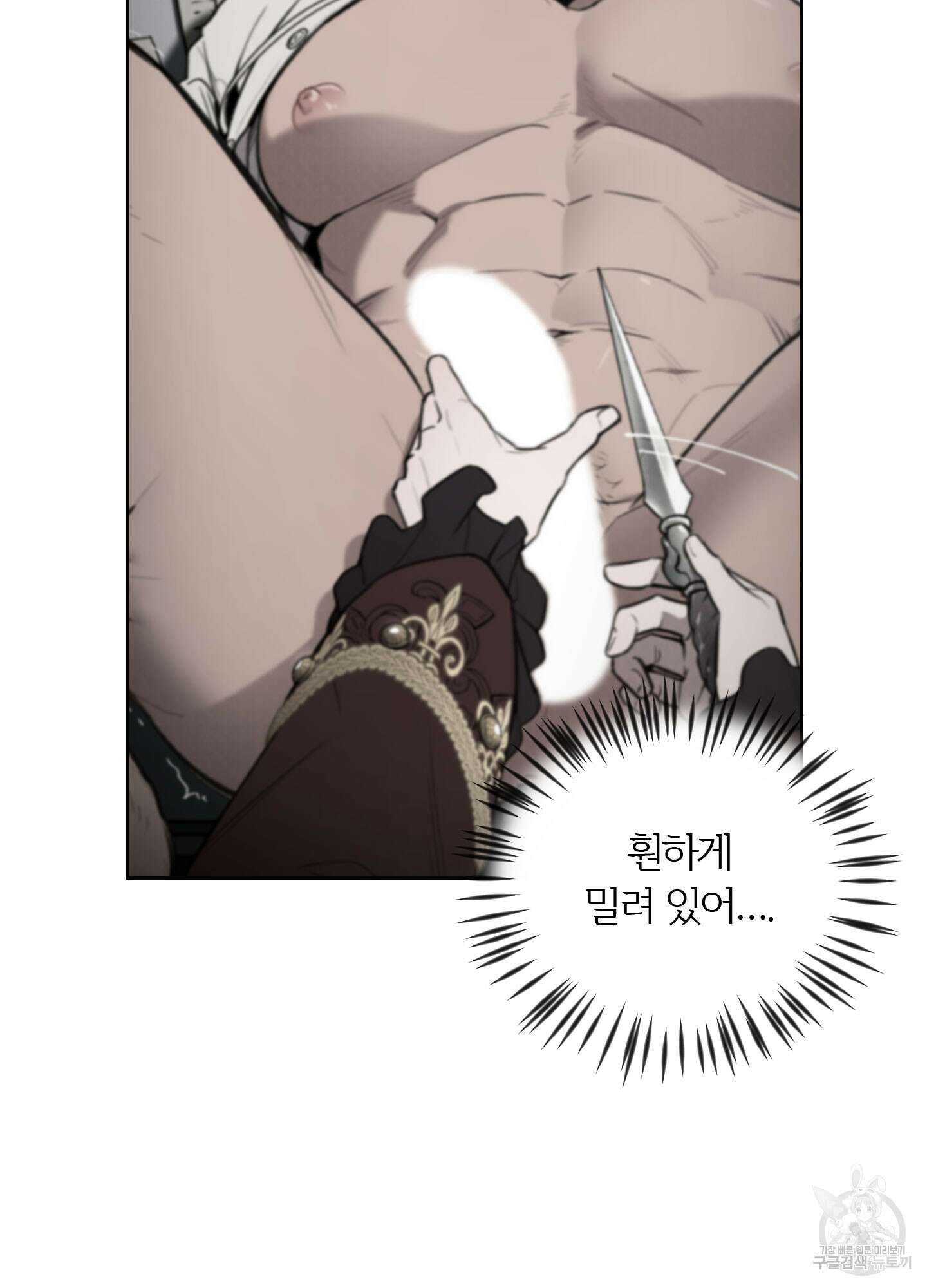 Plaything(플레이싱)~어느 대공 각하의 장난감~ 5화 10