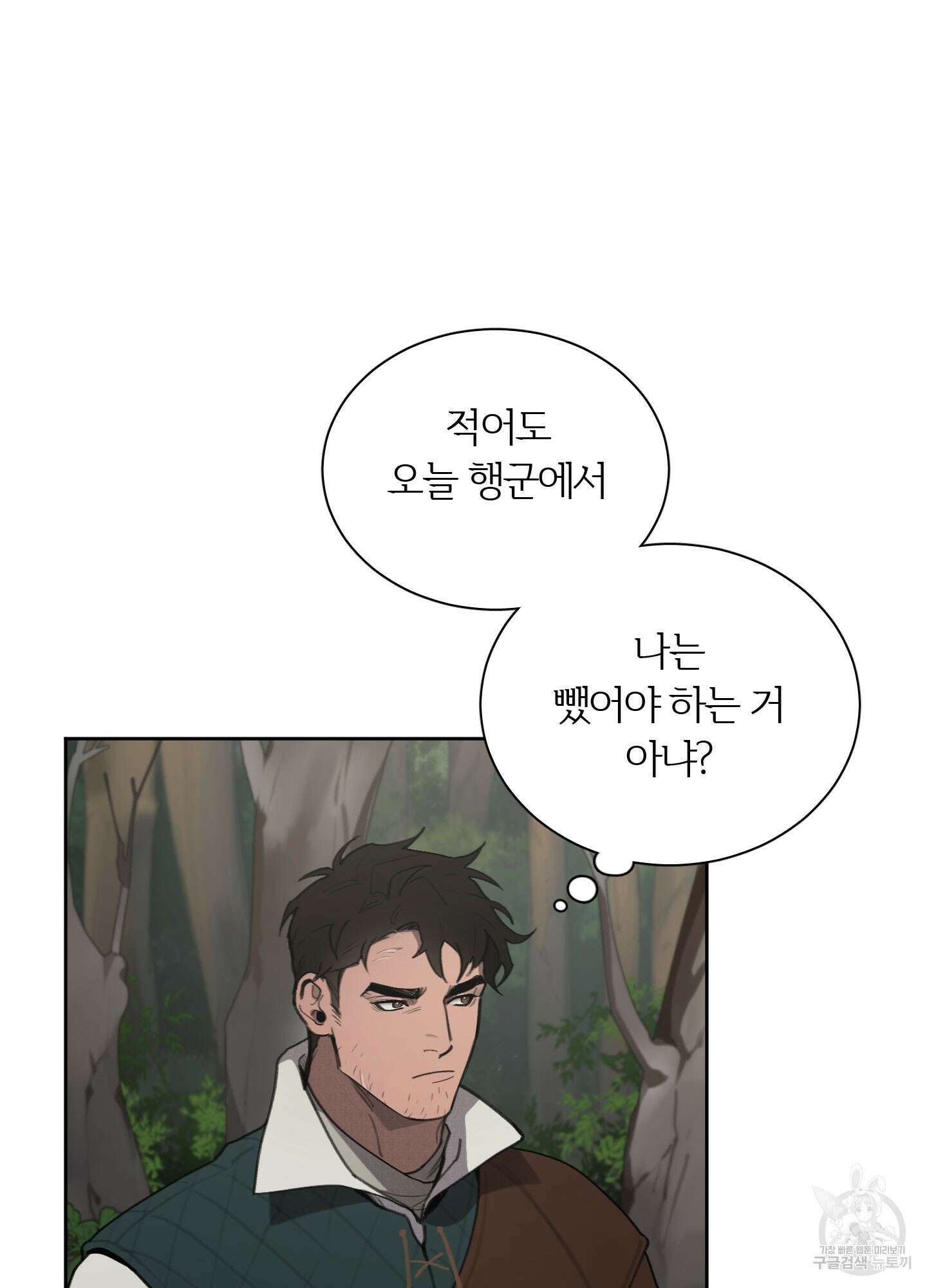 Plaything(플레이싱)~어느 대공 각하의 장난감~ 5화 12