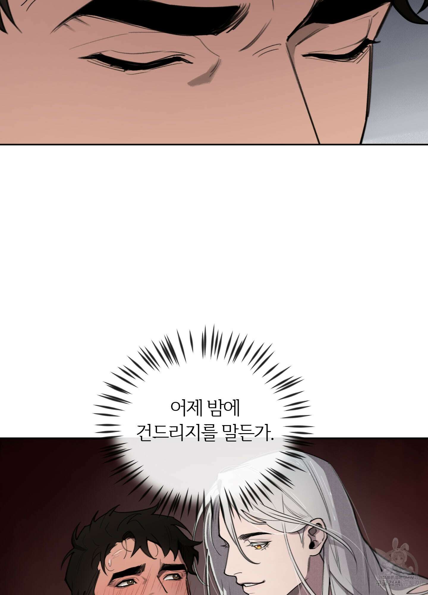Plaything(플레이싱)~어느 대공 각하의 장난감~ 5화 14
