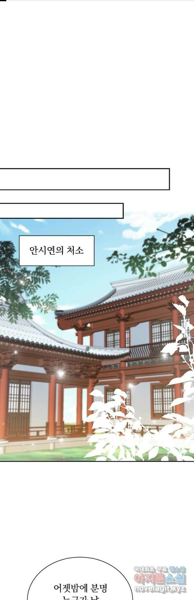 사월이 다시 오면 175화 1