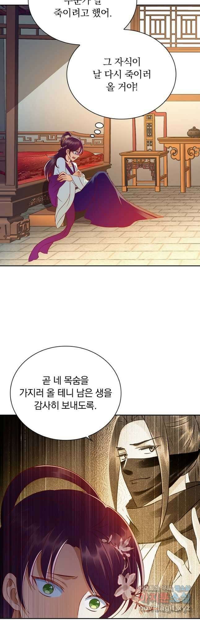 사월이 다시 오면 175화 2