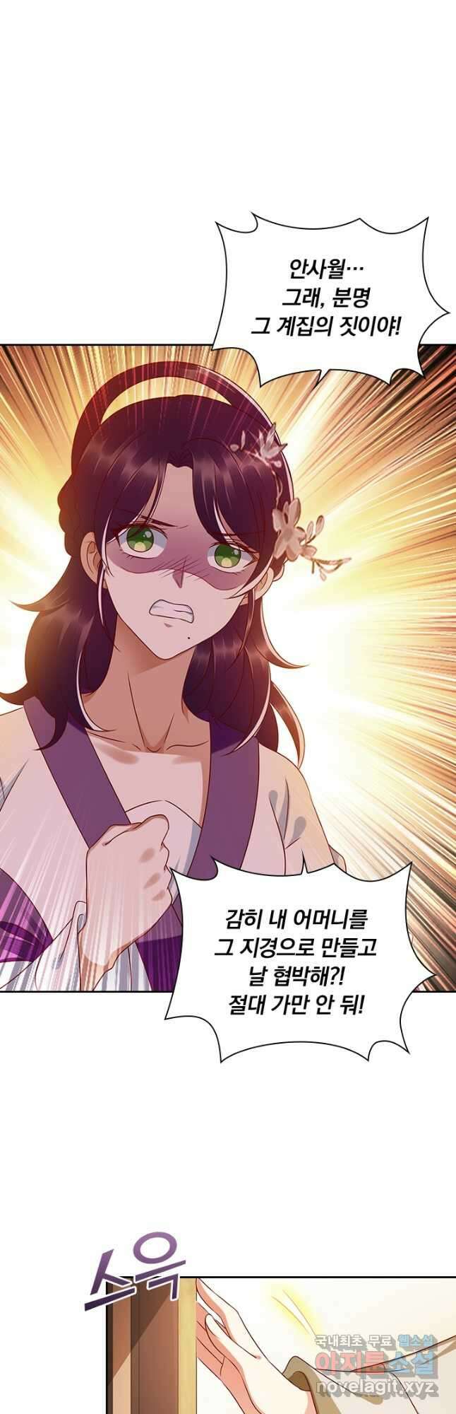 사월이 다시 오면 175화 3