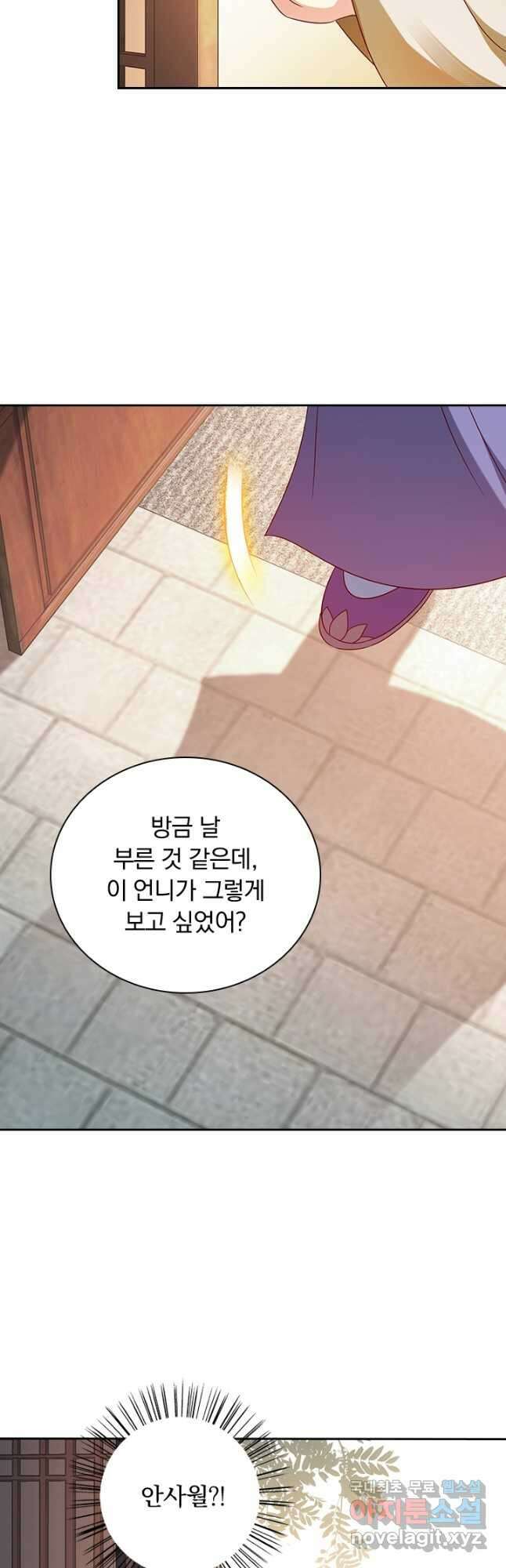 사월이 다시 오면 175화 4