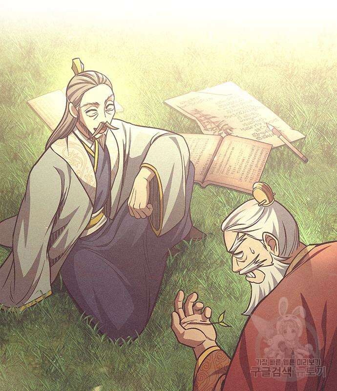 천화서고 대공자 38화 13