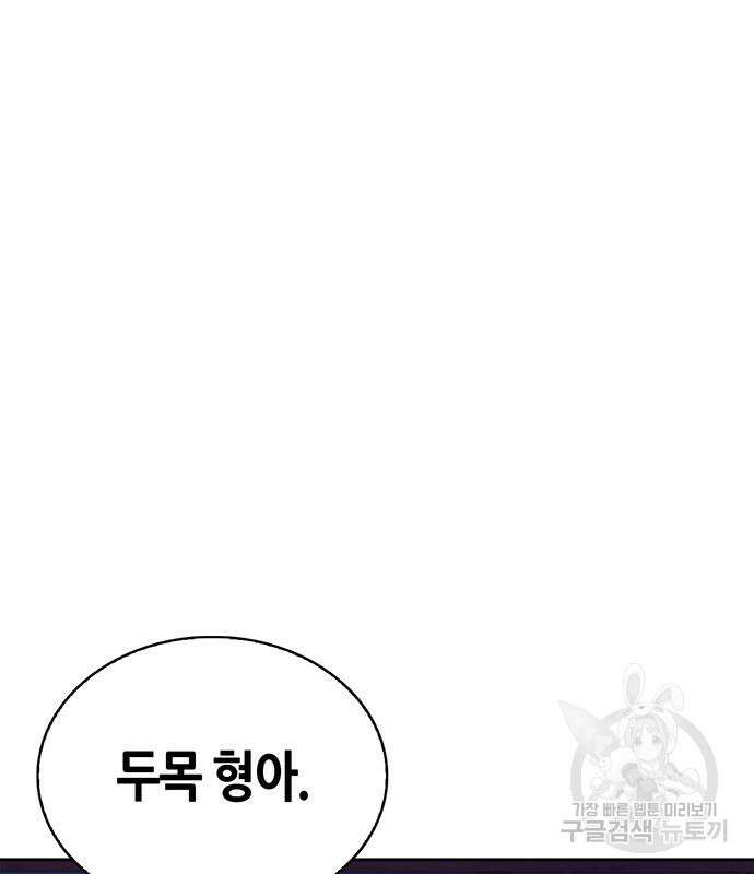 천화서고 대공자 38화 15