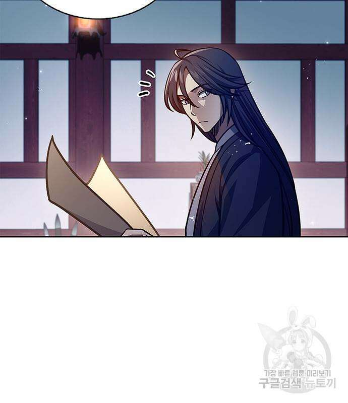 천화서고 대공자 38화 16