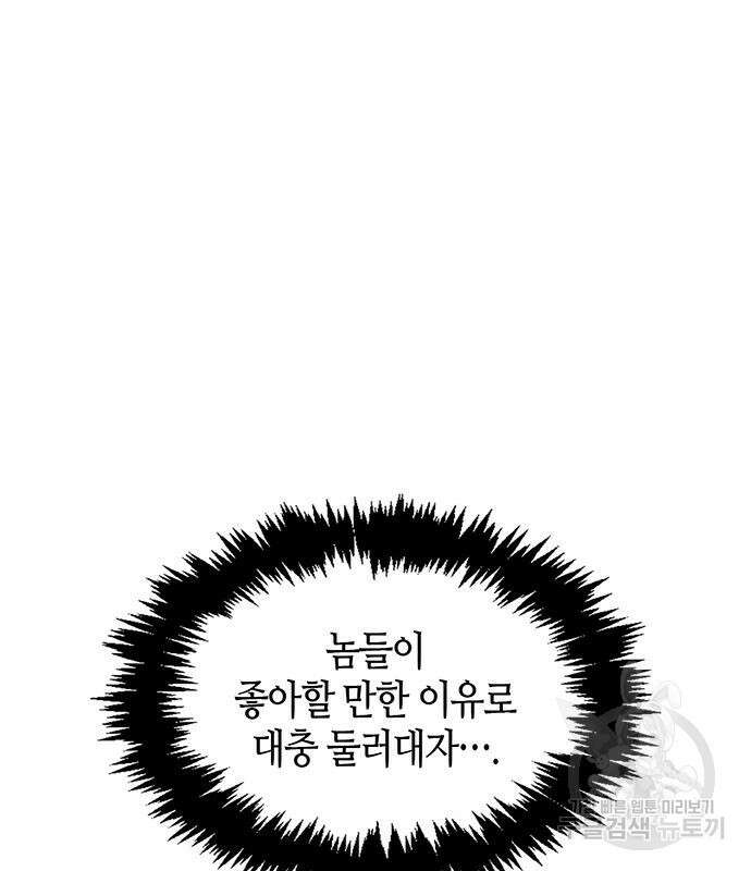 천화서고 대공자 38화 26