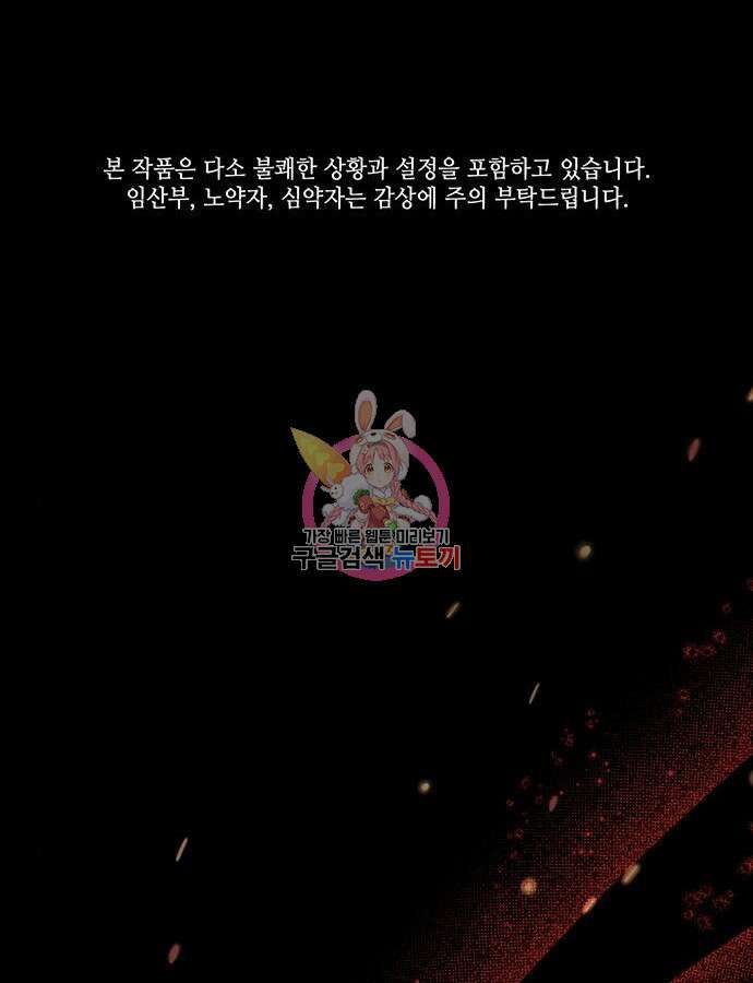 아포크리파 42화 1