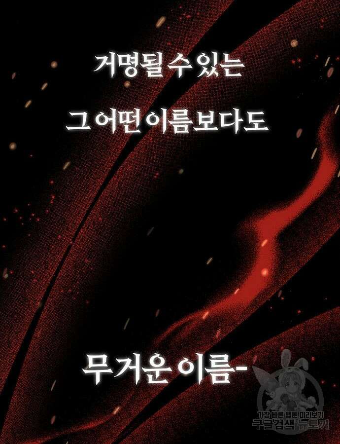 아포크리파 42화 2