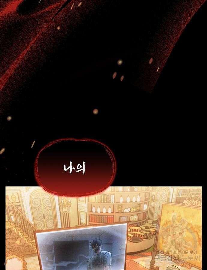 아포크리파 42화 3