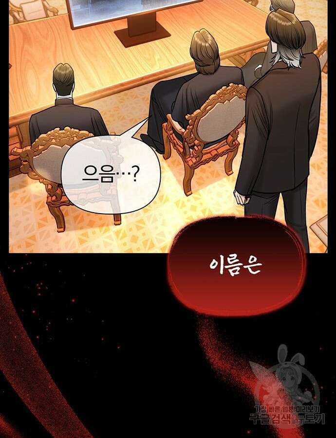 아포크리파 42화 4
