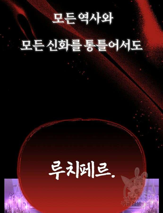 아포크리파 42화 5